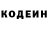 Кодеин напиток Lean (лин) Elena Belinskaia
