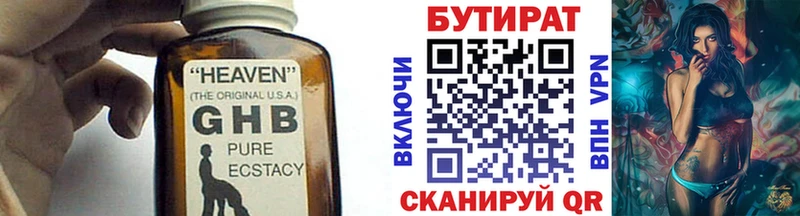 БУТИРАТ GHB  Пугачёв 