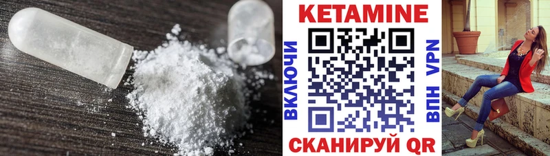 Кетамин ketamine где продают наркотики Пугачёв