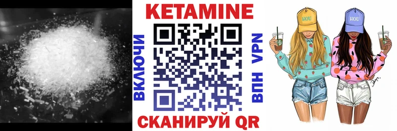 КЕТАМИН VHQ Пугачёв