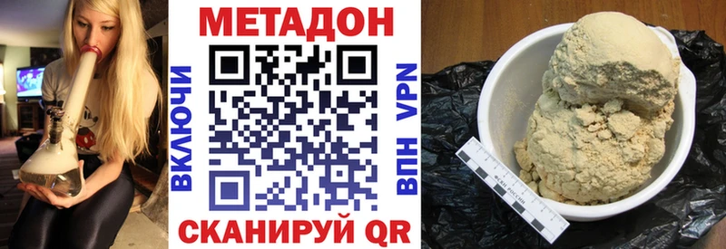 Метадон белоснежный  продажа наркотиков  Пугачёв 